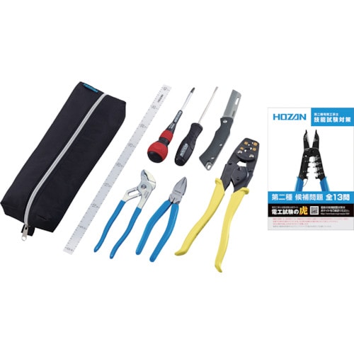 トラスコ中山 HOZAN 電気工事士技能試験 工具セット　161-4256（ご注文単位1セット）【直送品】