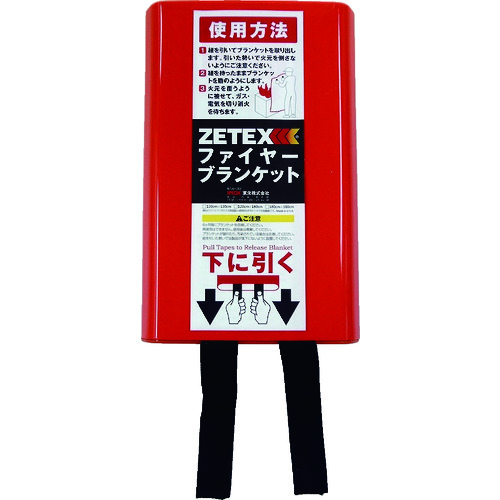 トラスコ中山 ニューテックス ZETEX ファイヤーブランケット 120×120cm(ご注文単位1個)【直送品】