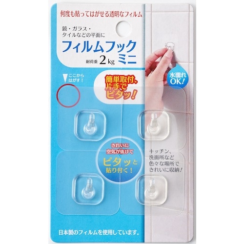 トラスコ中山 MARKEY 貼ってはがせる フィルムフック ミニ(ご注文単位1パック)【直送品】