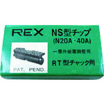 トラスコ中山 REX ねじ切り機用パーツ パイプマシンN20A、NS25A、(N・S)40A用 チップ(ご注文単位1組)【直送品】