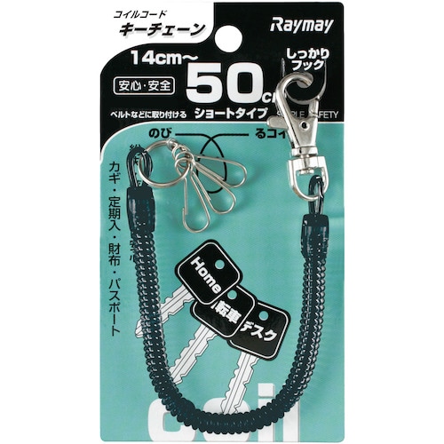 トラスコ中山 レイメイ コイルキーチェーン(50cm)ブラック(ご注文単位1個)【直送品】