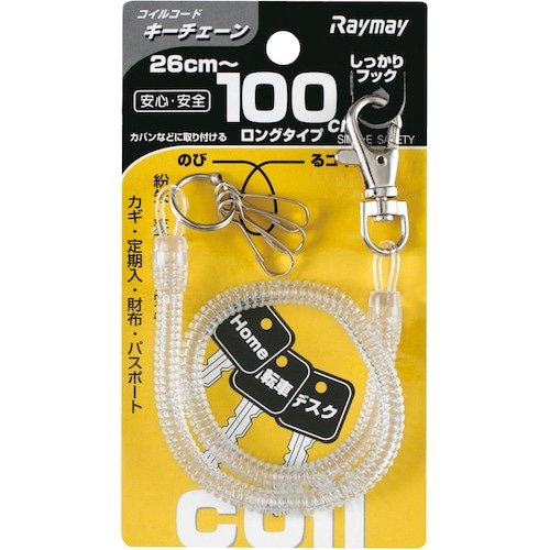 トラスコ中山 レイメイ コイルキーチェーン(100cm)トウメイ(ご注文単位1個)【直送品】