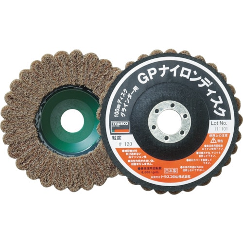 トラスコ中山 TRUSCO ナイロンディスク Φ150X15X22 (5個入) 120#(ご注文単位1箱)【直送品】