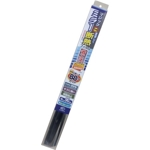 トラスコ中山 リンテックコマース ミラー断熱フィルムS(ご注文単位1個)【直送品】