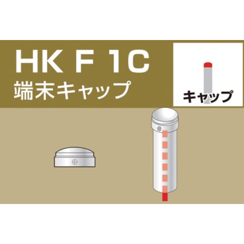 トラスコ中山 アルインコ 単管用パイプジョイント 端末キャップ(ご注文単位1個)【直送品】