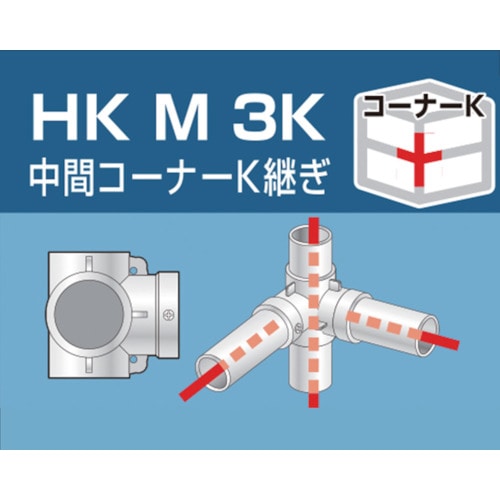 トラスコ中山 アルインコ 単管用パイプジョイント 中間コーナーK継ぎ(ご注文単位1個)【直送品】