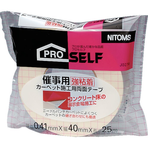 トラスコ中山 ニトムズ 催事用強粘着カーペット施工用両面テープ40x25(ご注文単位1巻)【直送品】