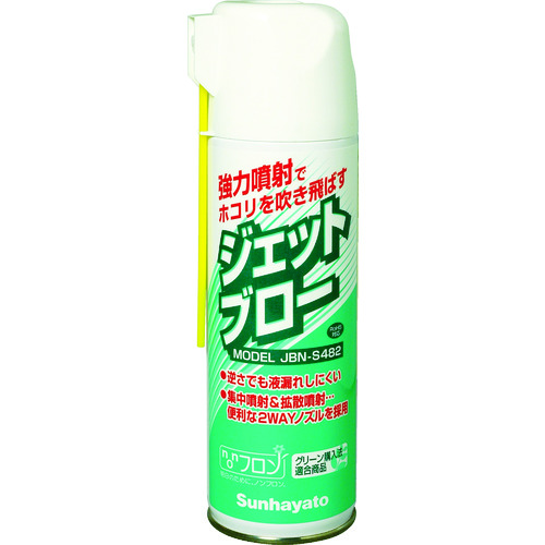 トラスコ中山 サンハヤト ホコリ飛ばし用可燃性ブロー(ご注文単位1本)【直送品】