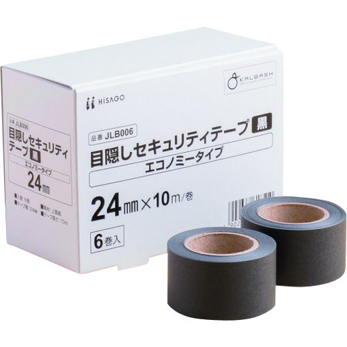 トラスコ中山 ヒサゴ 目隠しセキュリティテープ 24mm 黒 エコノミータイプ(ご注文単位1箱)【直送品】