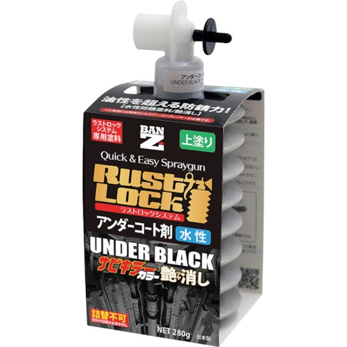 トラスコ中山 BANーZI RUSTLOCK専用カートリッジ280g グレー【アンダーコート剤】水性艶消し(ご注文単位1箱)【直送品】