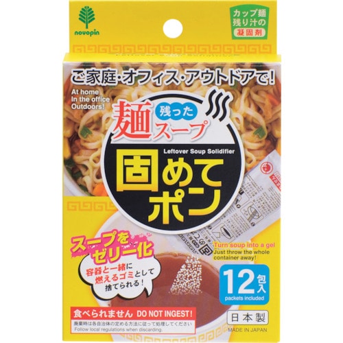 トラスコ中山 紀陽除虫菊 残った麺スープ 固めてポン 12包入(ご注文単位1個)【直送品】