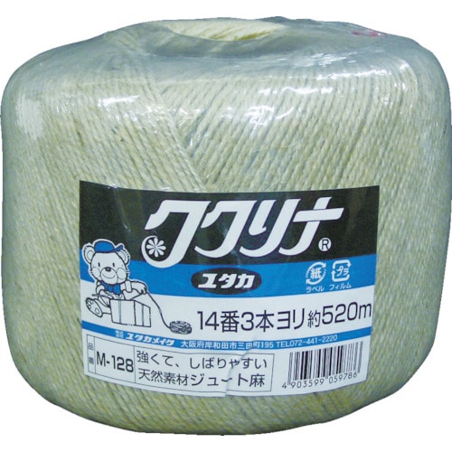トラスコ中山 ユタカメイク 荷造り紐 ジュート麻玉 #14 3本×520m（ご注文単位1巻）【直送品】