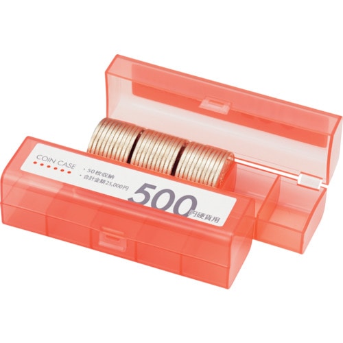 トラスコ中山 OP コインケース 500円用 808-1851(ご注文単位1個)【直送品】