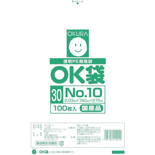 トラスコ中山 オークラ OK袋0.03mm10号(ご注文単位1袋)【直送品】