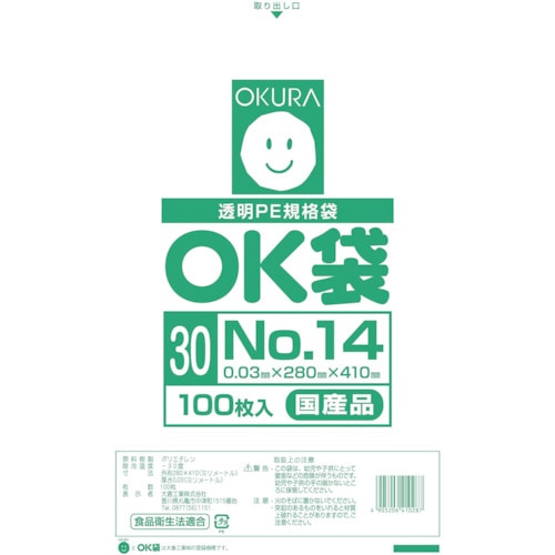 トラスコ中山 オークラ OK袋0.03mm14号(ご注文単位1袋)【直送品】