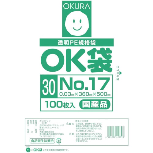 トラスコ中山 オークラ OK袋0.03mm17号(ご注文単位1袋)【直送品】