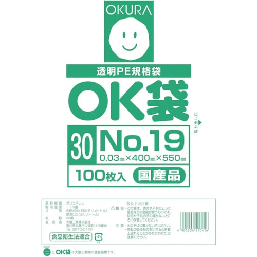トラスコ中山 オークラ OK袋0.03mm19号(ご注文単位1袋)【直送品】