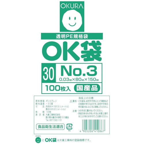 トラスコ中山 オークラ OK袋0.03mm3号サイドシール(ご注文単位1袋)【直送品】