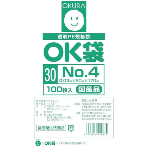 トラスコ中山 オークラ OK袋0.03mm4号サイドシール(ご注文単位1袋)【直送品】