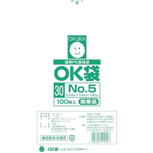 トラスコ中山 オークラ OK袋0.03mm5号サイドシール(ご注文単位1袋)【直送品】