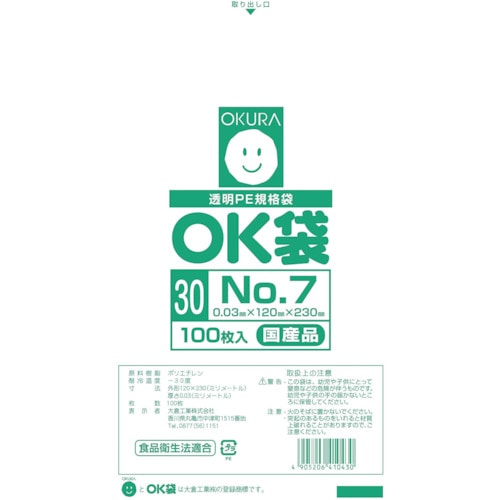 トラスコ中山 オークラ OK袋0.03mm7号(ご注文単位1袋)【直送品】