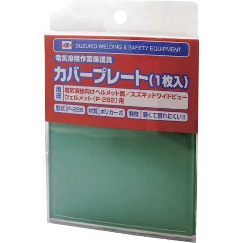 トラスコ中山 SUZUKID ワイドビューウェルメット用カバープレート(ご注文単位1個)【直送品】