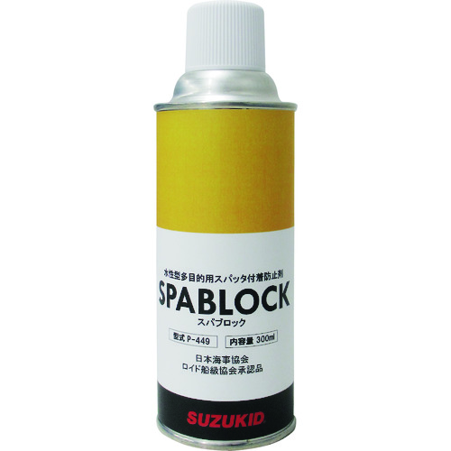 トラスコ中山 SUZUKID スパッタ付着防止剤 スパブロック エアゾールタイプ(ご注文単位1本)【直送品】