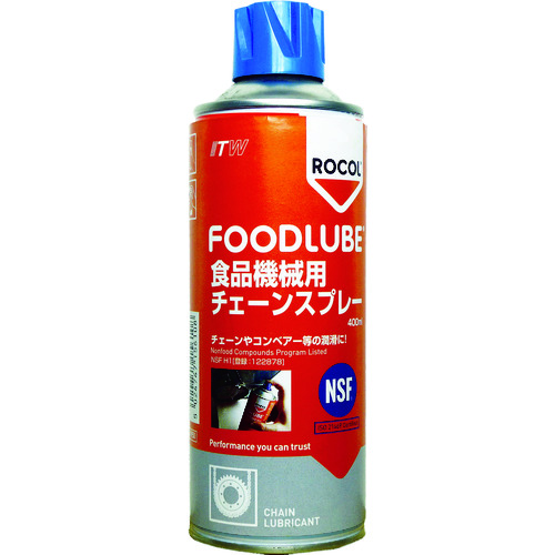 トラスコ中山 デブコン FOODLUBE 食品機械用 チェーンスプレー 400ml(ご注文単位1本)【直送品】