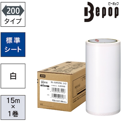 トラスコ中山 MAX ビーポップ 標準シート 200mm幅シート SL-S202NL 白 (15m×1巻入) (ご注文単位1箱)【直送品】