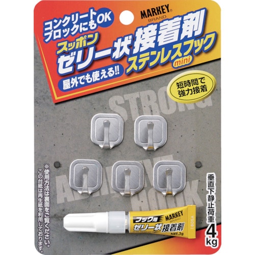 トラスコ中山 MARKEY スッポン ゼリー状接着剤ステンレス ミニフック(ご注文単位1パック)【直送品】