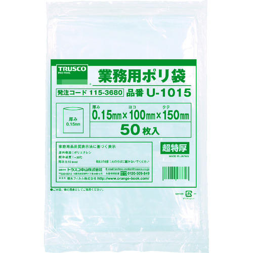 トラスコ中山 TRUSCO 0.15mm厚手ポリ袋 縦500X横360 透明 (30枚入)(ご注文単位1袋)【直送品】