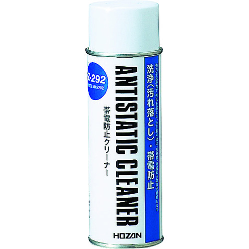 トラスコ中山 HOZAN 帯電防止クリーナー 白 220ml(ご注文単位 1本)【直送品】