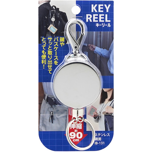 トラスコ中山 WAKI キーリール IB-131 ステンレス鏡面 334-3089 (ご注文単位1個) 【直送品】