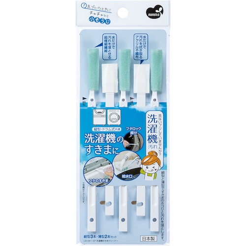 トラスコ中山 まめいた SP洗濯機すきまクリーナー 561-3410 (ご注文単位1個) 【直送品】