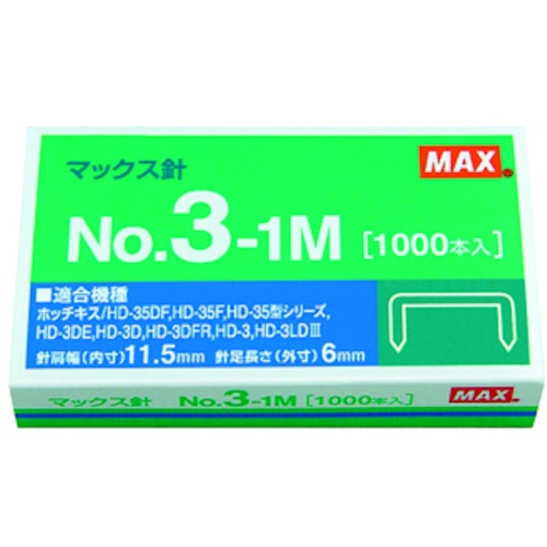 トラスコ中山 MAX ホッチキス針 NO.3－1M（MS91178） 573-4039  (ご注文単位1箱) 【直送品】