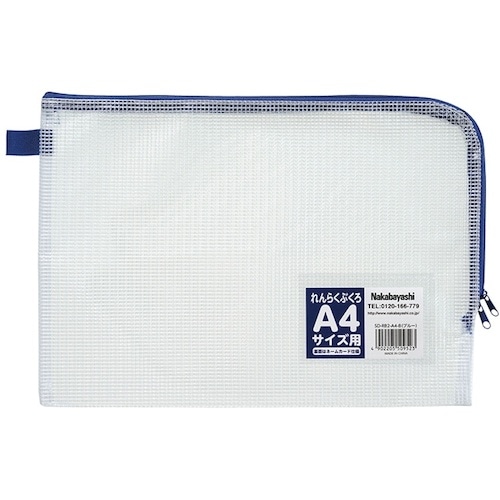 トラスコ中山 ナカバヤシ れんらくぶくろ/A4/メッシュ/ブル- 441-5543 (ご注文単位1冊) 【直送品】
