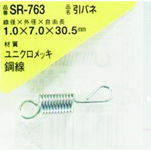トラスコ中山 WAKI 引きバネ 1.0×7.0×30.5(1個入) 216-1975 (ご注文単位1パック) 【直送品】