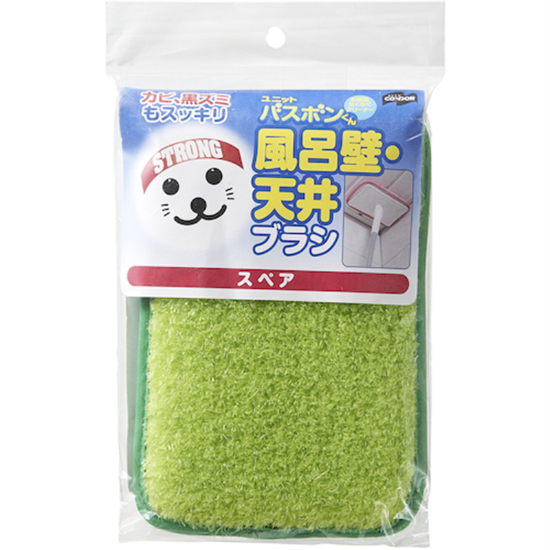 コンドル ユニットバスボンくん 風呂壁・天井ブラシ スペア グリーン 1個(ご注文単位1個)【直送品】