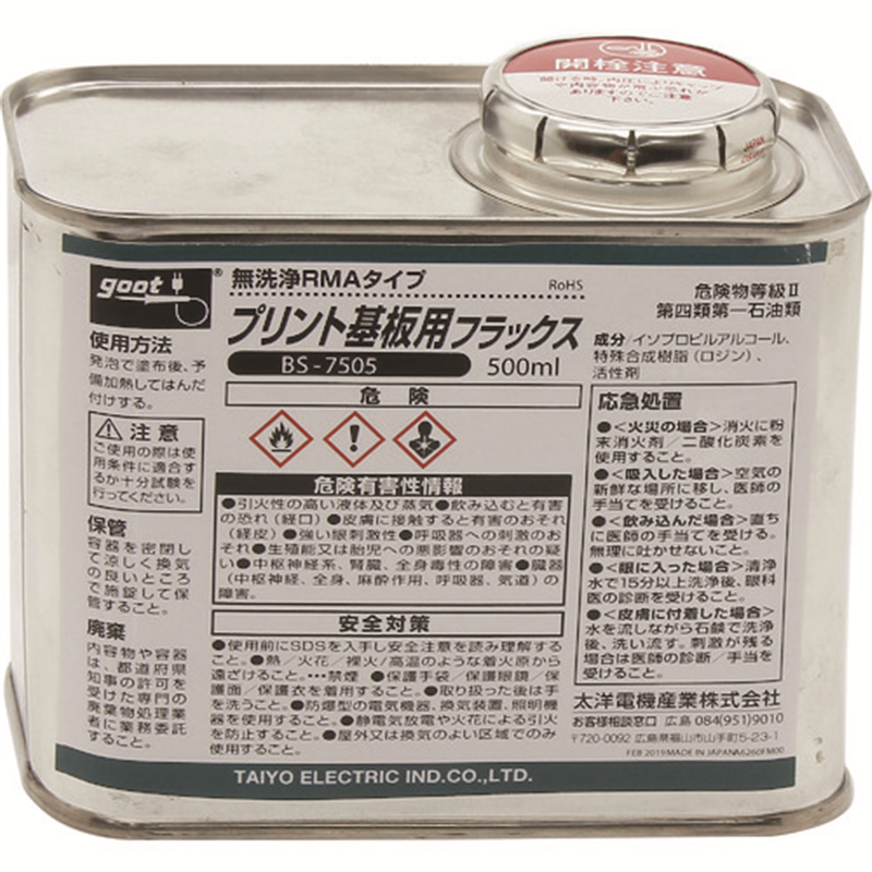 グット RMAタイプフラックス 500ml 1本(ご注文単位1本)【直送品】
