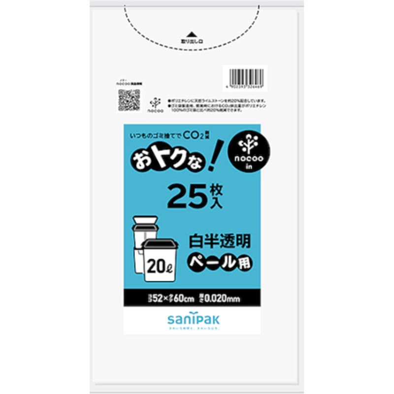 サニパック NOCOOオトクナ!白半透明20L25枚0.02MM 1冊（ご注文単位1冊）【直送品】