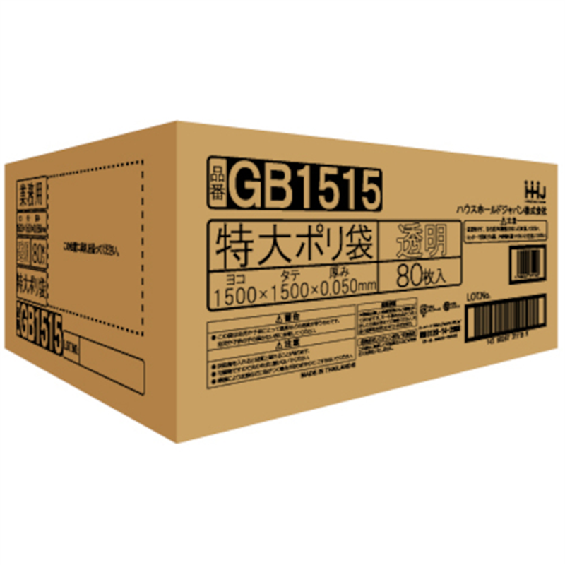 ハウスホールド ジャイアントバッグ1500X1500X0.050 80枚 1箱(ご注文単位1箱)【直送品】