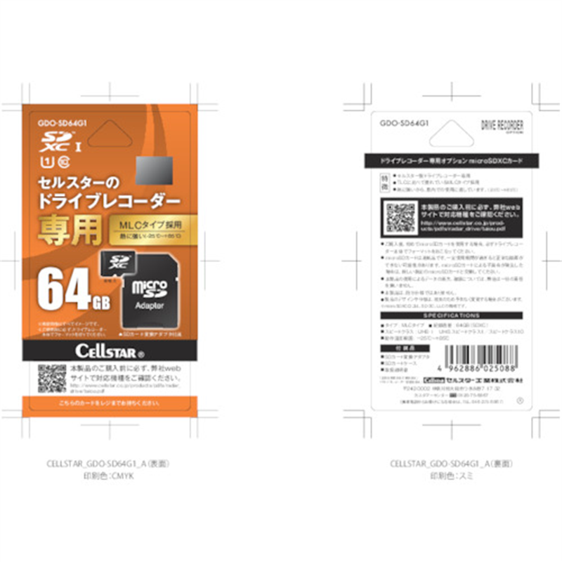 CELLSTAR ドラレコ専用microSDカード 1枚(ご注文単位1枚)【直送品】