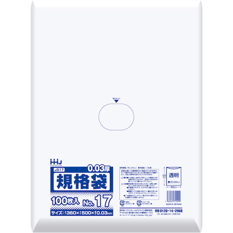 ハウスホールド 規格袋17号 透明 100枚 0.030 1袋(ご注文単位1袋)【直送品】