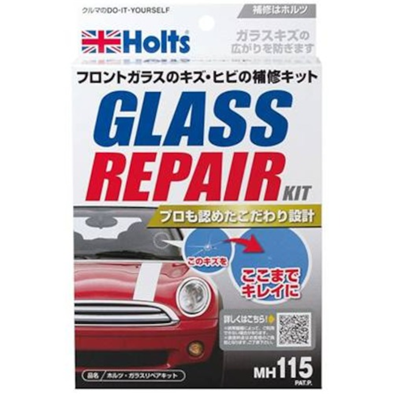 Holts MH115 ガラスリペアキット 4978955001150 1個（ご注文単位1個）【直送品】