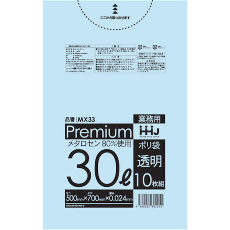 ハウスホールド ポリ袋 30L透明 10枚 0.024 1袋（ご注文単位1袋）【直送品】