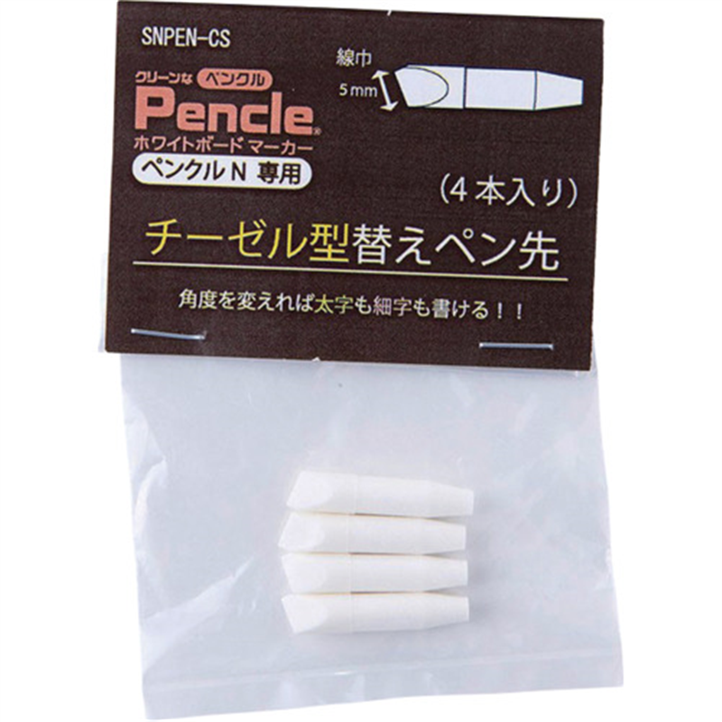 サニー ペンクルN専用 交換ペン先 1袋（ご注文単位1袋）【直送品】