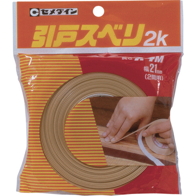 セメダイン 引戸スベリ 2K (木肌調色) 21mm×7.4m/袋 TP-211 1巻(ご注文単位1巻)【直送品】