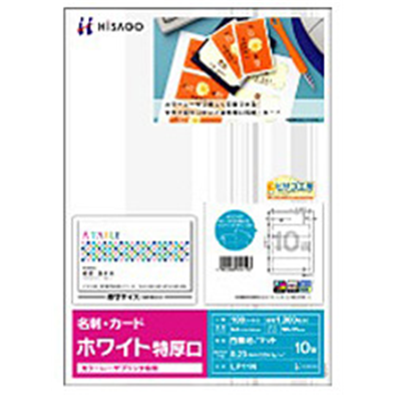 ヒサゴ カラーレーザプリンタ専用 名刺・カード 1000枚 (A4サイズ 10面×100シート) ホワイト LP11N  ホワイト LP11N LP11N 1個（ご注文単位1個）【直送品】