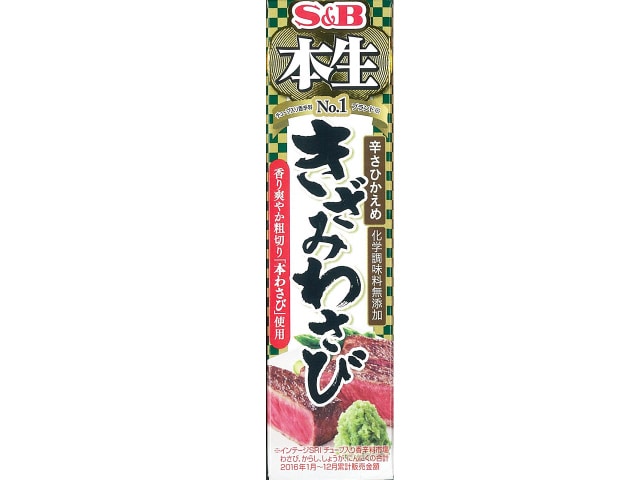 S&Bエスビー本生きざみわさび43g※軽(ご注文単位10個)【直送品】