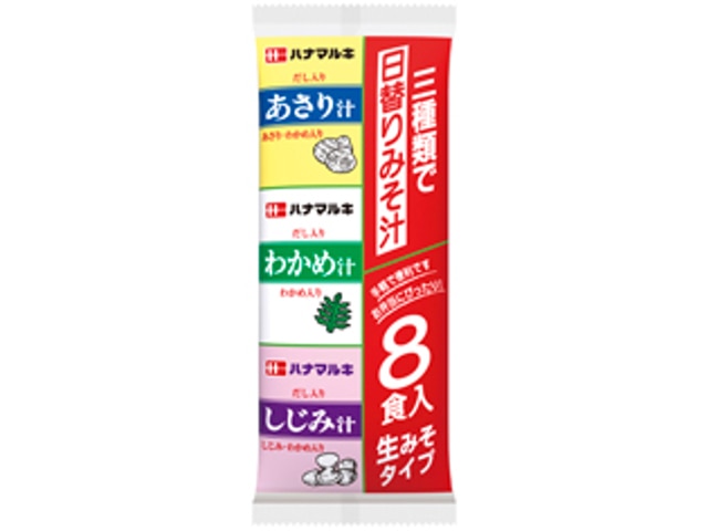 ハナマルキ即席日替り汁8食※軽(ご注文単位12個)【直送品】